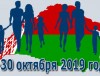 В Беларуси пройдет перепись населения