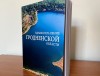 Важные даты, интересные факты, фото разных лет 