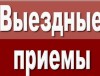 Внимание! 