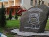 Владислав Голяк принял участие в мероприятиях по случаю 50-летия санатория «Неман-72» 