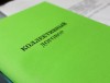 Экспертизу двух десятков коллективных договоров и свыше трех десятков изменений и дополнений провели в Гродненской областной организации БПРЗ с начала года