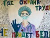 Детям медработников Гродненщины предложили нарисовать рисунки на тему безопасного труда