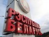 С НАЧАЛА ГОДА СВЫШЕ 47 ТЫСЯЧ ЖИТЕЛЕЙ ЕС ПОСЕТИЛИ БЕЛАРУСЬ БЕЗ ВИЗ