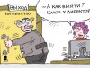 «Облученная» пенсия