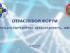 II ОТРАСЛЕВОЙ ФОРУМ «СОЦИАЛЬНОЕ ПАРТНЕРСТВО: ЗА БЕЗОПАСНОСТЬ ТРУДА – ВМЕСТЕ» ПРОЙДЕТ В МИНСКЕ 20 МАЯ