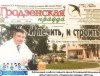 ВАЛЕНТИН ИГНАТЬЕВИЧ ТОЧЁНЫЙ: «ЗАТОЧЕННОСТЬ» НА МЕДИЦИНУ, ТРИДЦАТЬ ДВА ГОДА ГЛАВВРАЧА, ВКЛАД В ГОРОД АТОМЩИКОВ