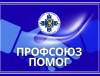 БОЛЕЕ 976 ТЫСЯЧ РУБЛЕЙ НАПРАВЛЕНО ПРОФСОЮЗОМ ЗДРАВООХРАНЕНИЯ НА ПОДГОТОВКУ ДЕТЕЙ К ШКОЛЕ