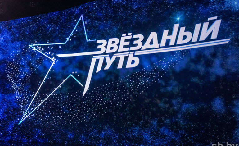 «Звездный путь»: 8 - 12 июня кастинги в Гродно