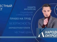 ДОГОВОР ДОРОЖЕ ДЕНЕГ: СМОТРИТЕ НОВЫЙ ВЫПУСК «НАРОДНОГО КОНТРОЛЯ»