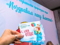 ПОЗДРАВЛЯЕМ С ДНЕМ ОТЦА! БОЛЕЕ СОТНИ МОЛОДЫХ ЛЮДЕЙ ПРИСОЕДИНИЛОСЬ К ПРОФСОЮЗНОЙ АКЦИИ