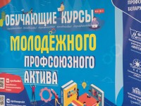 ЗА ЗНАНИЯМИ – В ЛОГОЙСК: ЧЕМ ЗАПОМНИЛСЯ ЗАВЕРШАЮЩИЙ МОДУЛЬ ОБУЧАЮЩИХ КУРСОВ МОЛОДЕЖНОГО ПРОФАКТИВА