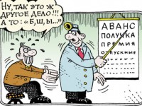 НАНИМАТЕЛЬ ЗАДЕРЖАЛ ВЫПЛАТУ ОТПУСКНЫХ РАБОТНИКУ, А ТОТ ЗА ЗАЩИТОЙ СВОИХ ПРАВ ОБРАТИЛСЯ В ПРОФСОЮЗ. ЧТО ВЫШЛО?