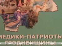 Интервью председателя Гродненского областного профсоюза здравоохранения Владислава Голяка вошло в книгу «Медики-патриоты Гродненщины»