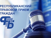 20 ЯНВАРЯБЕСПЛАТНУЮ ЮРИДИЧЕСКУЮ ПОМОЩЬ БУДУТ ОКАЗЫВАТЬ ПРАВОВЫЕ ИНСПЕКТОРЫ ТРУДА БЕЛОРУССКОГО ПРОФСОЮЗА РАБОТНИКОВ ЗДРАВООХРАНЕНИЯ