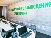 ЦЕНТР ОБЩЕСТВЕННОГО НАБЛЮДЕНИЯ ЗА ВЫБОРАМИ НАЧНЕТ РАБОТУ В ПЕРВЫЙ ДЕНЬ ДОСРОЧНОГО ГОЛОСОВАНИЯ, 21 ЯНВАРЯ  