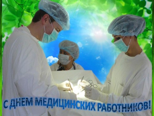В благодарность за милосердие и гуманизм