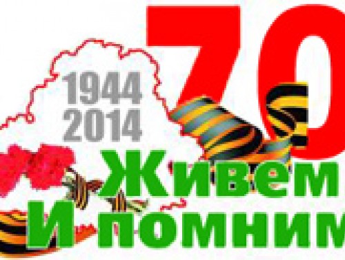 Никто не забыт…