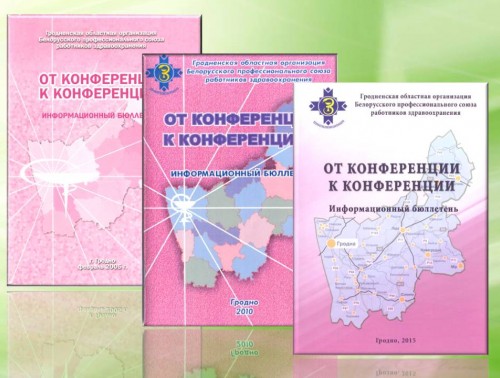 Новые встречи, новые победы