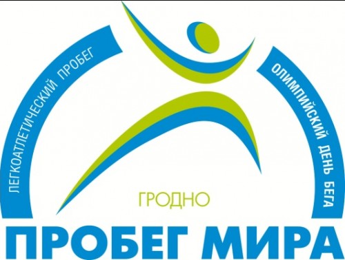 Бежим вместе за мир