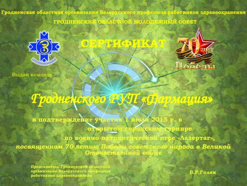 Бронза «Фармации»
