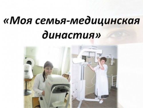Всегда вместе!