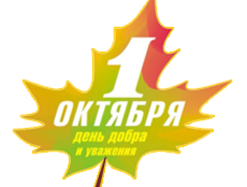 Радость встречи