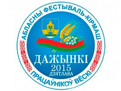 Успешный труд – красивый праздник