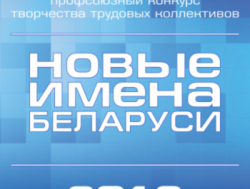«Созидая – творить!»