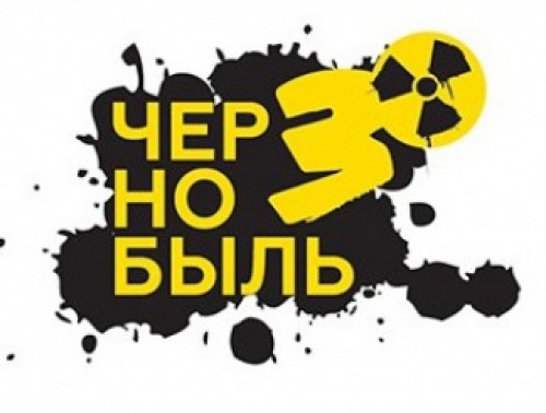 День памяти и урок мужества