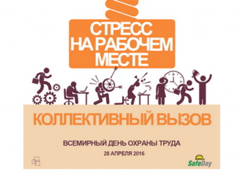Все об охране труда