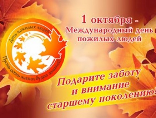 Осень жизни