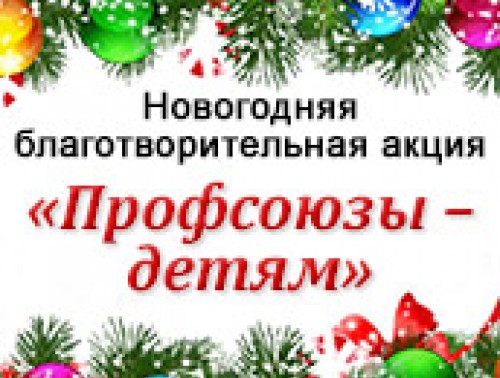 Ради счастливых глаз ребенка