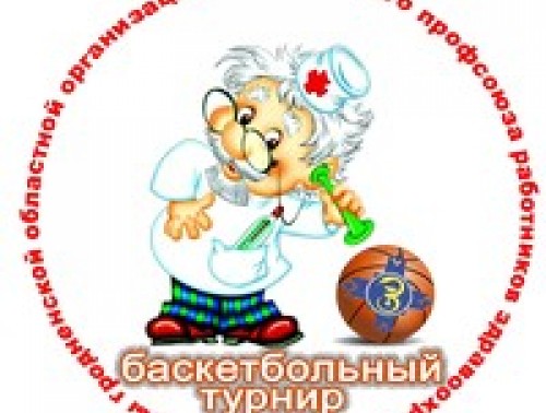 Дриблинг, передача – трёхочковый!