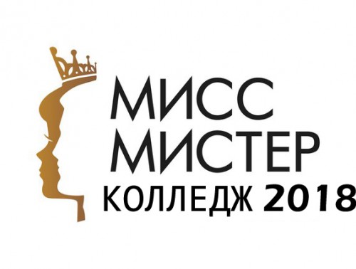 Праздник красоты, таланта и интеллекта