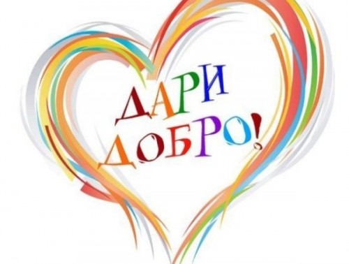 Прафсаюзы і Чырвоны Крыж – дзецям