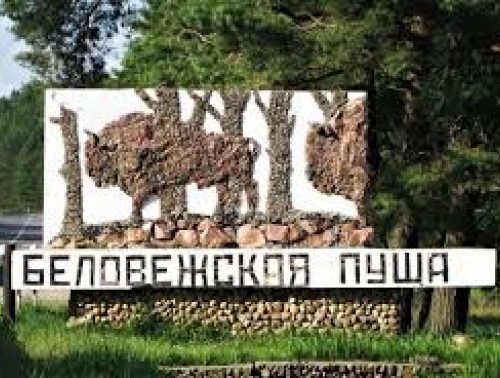Вместе познавать Беларусь