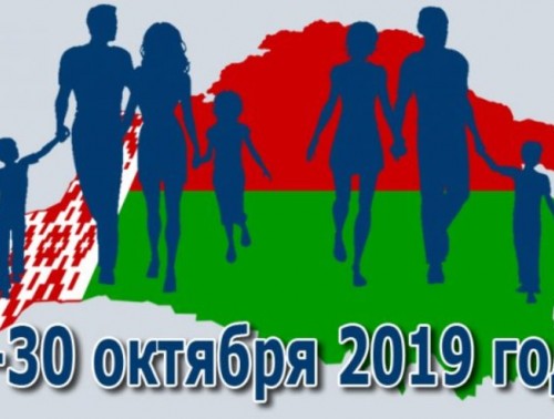 В Беларуси пройдет перепись населения