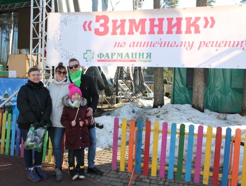 400 фармацевтов и членов их семей собрал в Гродно корпоративный праздник «Зимник по аптечному рецепту»