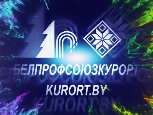 В текущем году Минский горком отраслевого профсоюза помог оздоровиться 143 работникам здравоохранения столицы – членам профсоюза