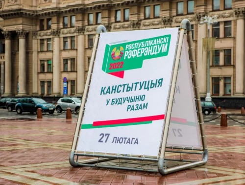 В БЕЛАРУСИ НАЧИНАЕТСЯ ДОСРОЧНОЕ ГОЛОСОВАНИЕ НА РЕФЕРЕНДУМЕ ПО ИЗМЕНЕНИЯМ КОНСТИТУЦИИ
