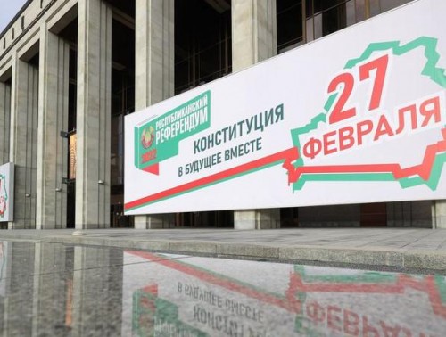 В БЕЛАРУСИ ПРОХОДИТ РЕФЕРЕНДУМ ПО ИЗМЕНЕНИЯМ И ДОПОЛНЕНИЯМ КОНСТИТУЦИИ