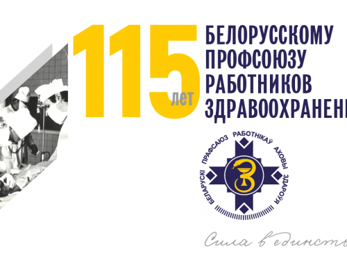 ГЛАВНАЯ ЗАДАЧА ПРОФСОЮЗА – ЗАЩИТА ТРУДОВЫХ ПРАВ И ЗАКОННЫХ ИНТЕРЕСОВ РАБОТНИКОВ ОТРАСЛИ