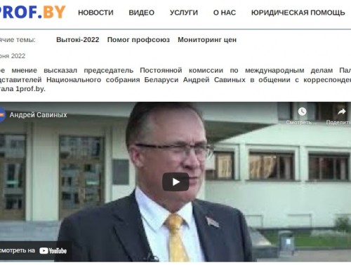 АНДРЕЙ САВИНЫХ: «САНКЦИИ ПРЕСЛЕДУЮТ ЦЕЛЬ УХУДШИТЬ ЭКОНОМИЧЕСКОЕ ПОЛОЖЕНИЕ ПРОСТЫХ ЛЮДЕЙ»