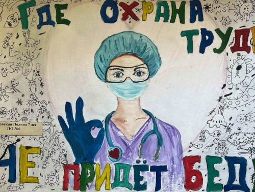 Детям медработников Гродненщины предложили нарисовать рисунки на тему безопасного труда