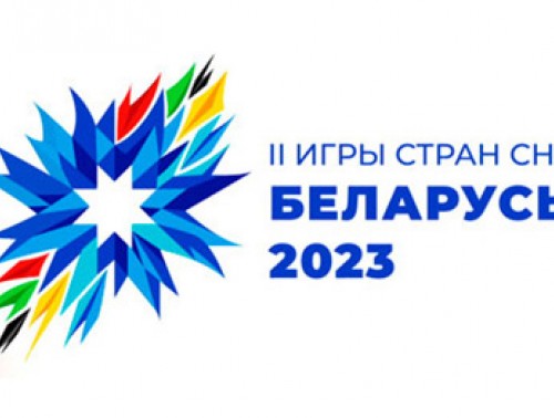 ЗРИТЕЛЕЙ И УЧАСТНИКОВ II ИГР СТРАН СНГ ЖДЕТ МНОГО ИНТЕРЕСНОГО