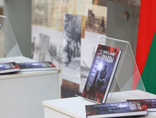 "АРХИВЫ. НИЧЕГО, КРОМЕ ПРАВДЫ". ПРОЕКТ БЕЛТА И МИНЮСТА О ПРЕСТУПЛЕНИЯХ НАЦИСТОВ В БЕЛАРУСИ ПРЕЗЕНТОВАН В МИНСКЕ