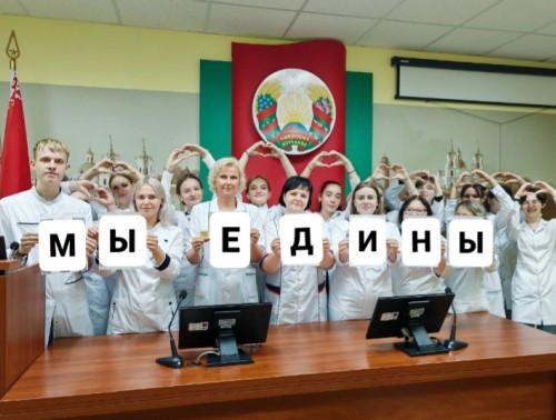 Работники детской центральной городской клинической поликлиники г. Гродно присоединились к фоточелленджу "Мы едины"