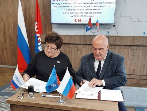 Профсоюзы здравоохранения Гродненской и Калининградской областей подписали соглашение о сотрудничестве