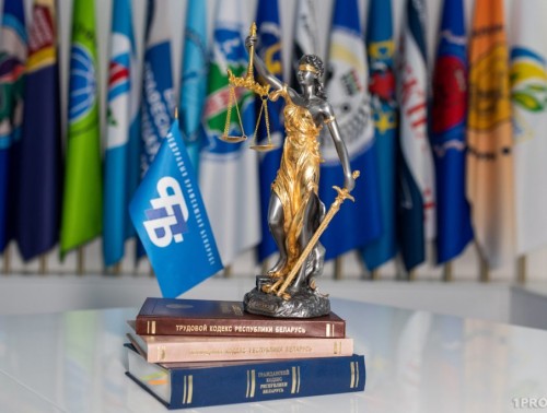 ПРОФСОЮЗНЫЕ ПРАВОВЫЕ ПРИЕМЫ ПРОХОДЯТ ПО ВСЕЙ БЕЛАРУСИ