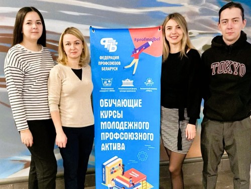 Молодым работникам организаций здравоохранения Гродно расскажут о роли профсоюзов в избирательном процессе